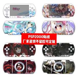 PSP2000贴纸psp2000贴膜psp2000痛贴PSP2000机身贴美少女贴膜