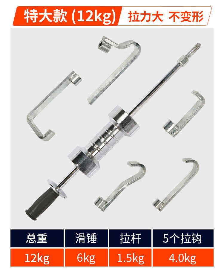 herramienta de reparación de chapa metálica de martillo de tracción pesado grande herramienta de martillo de tracción de automóvil deformación de hueco deslizante