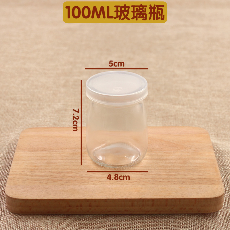 100ML带盖焦糖玻璃布丁瓶酸奶瓶耐高温甜品慕斯西点摆台杯果冻杯