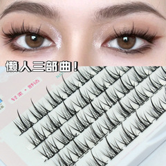 萌朔兒超細梗羽扇魚尾懶人三部曲 嫁接睫毛自嫁接睫毛仙子小惡魔