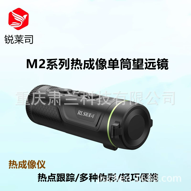 Телескоп с тепловизором серии X Ruilai Si