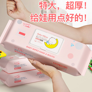 80 Pieces Extra Large Thickened Baby Hand-Mouth Cleaning Wet Tissue Paper Household Big Bag Baby's Ass Wet Tissue Extraction