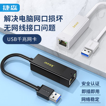 USB3.0千兆网卡有线以太网网卡 1000M/s USB转RJ45免驱千兆网卡