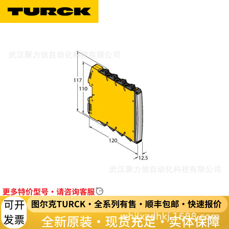 IMX12-AI01-2I-2IU-H0/24VDC【现货】TURCK图尔克 安全栅 原装