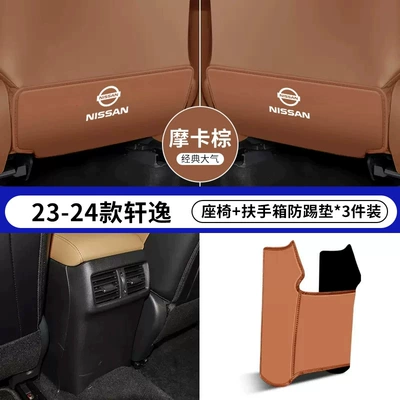 Anti-Kick Pads for Car Seats, Rear – Chair back anti-kick pad - 23-24-14th-generation-sylphy-brown-with-power-socket-seat-anti-kick-armrest-box-anti-kick-pad-3-piece-pack