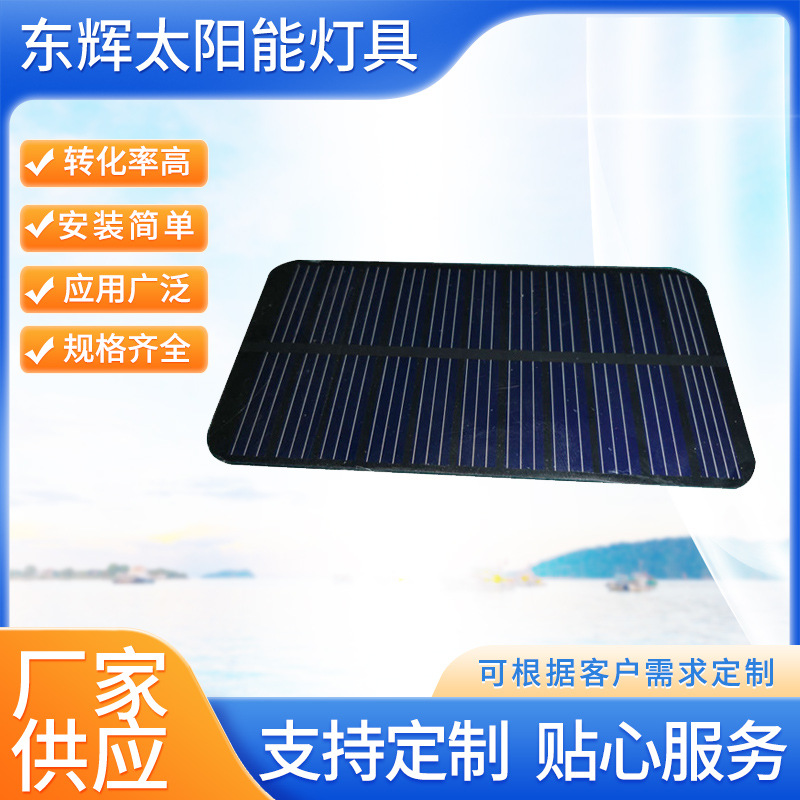 厂家供应 太阳能电池板太阳能手机充电适用太阳能板