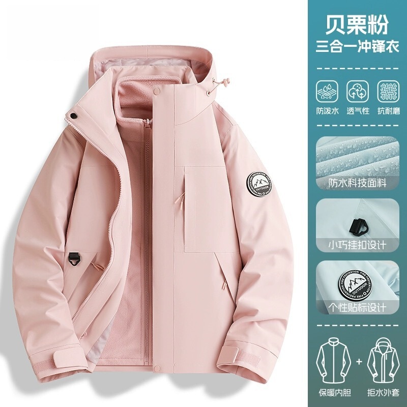 骆陀同款户外冲锋衣女通用防风防水保暖外套三合一射击登山服男|undefined