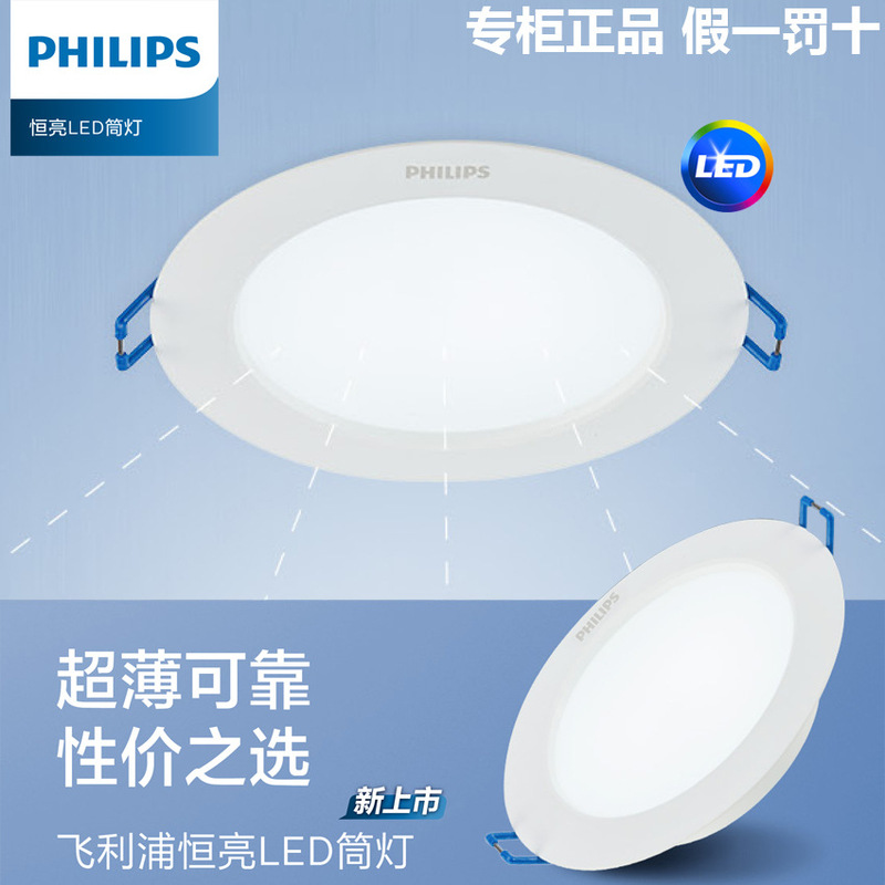 Philips Led Ultra-Thin Downlight Dl168 Constant Brightness 2.5inch 3inch 3.5inch Ceiling Light Recessed