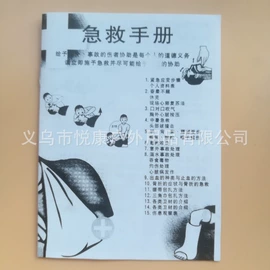 医用包;其他救生器材;医药箱