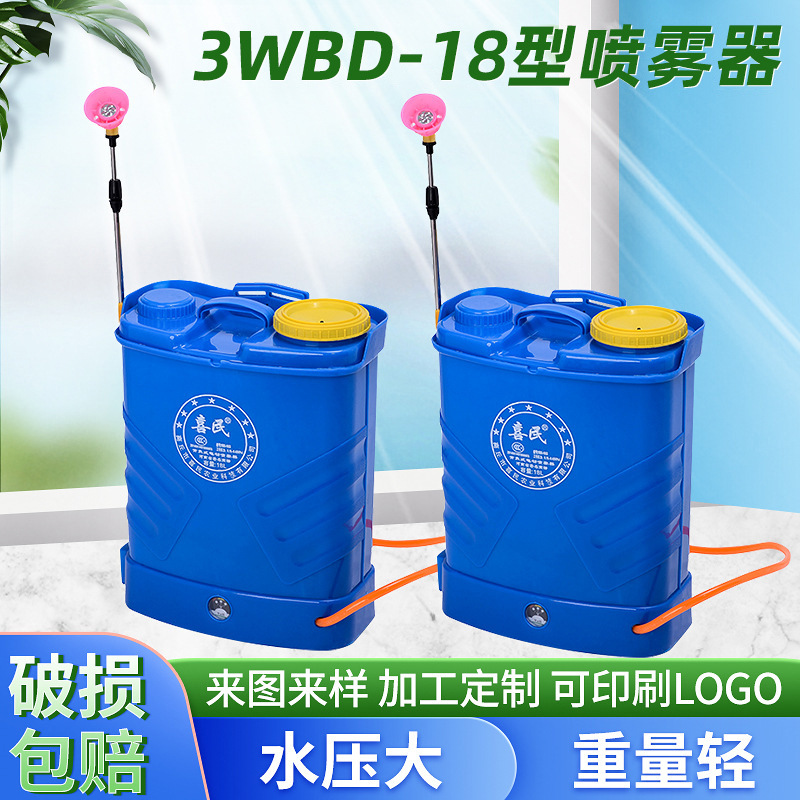 厂家直销18L 背负式电动手动喷雾器3WBD-18型园林灭虫剂喷雾剂