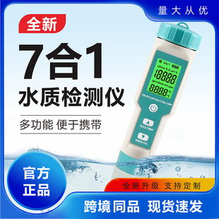 ˮ�|�z�y�P�羳�ߺ�һPH�}��TDS/EC/ORP�yԇ�P�๦��ˮ�|�z�y�x