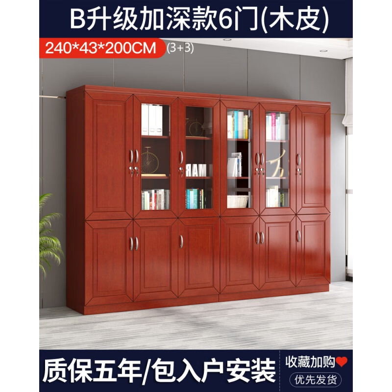 목재 파일 캐비닛 6도어 모델 B(색상 선택)