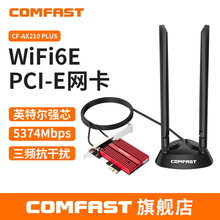COMFAST CF-AX210Plus无线网卡5374M三频千兆主机PCIE接口WiFi6E