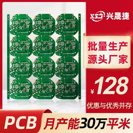 PCB电路板;PCBA方案板