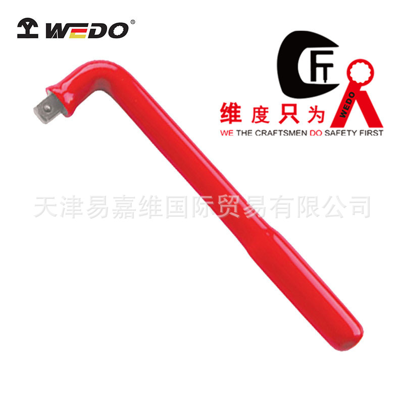 WEDO维度厂家直销 绝缘浸塑套筒弯柄3/8"VDE认证1/2"绝缘套筒弯柄