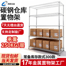 带轮物料架线网镀铬货架 放物品可移动储物架多层碳钢仓库置物架