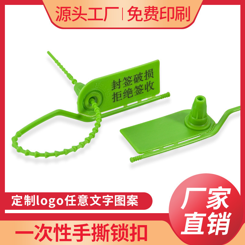一次性物流航空封条手撕型外卖封签塑料封条防掉包扣串珠防伪铅封