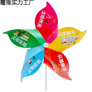 Windmill Advertising Logo Kindergarten Outdoor Decoration Rotating Colorful Plastic Handheld Toy Floor Push Printing Promotion