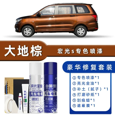 Avtomobil boya qələmləri: Repair Touch-Up Pen Brown Spray - product-specification-grids-earth-brown-luxury-repair-free-soil-replenishment-scratch-wax-masking-film-tools