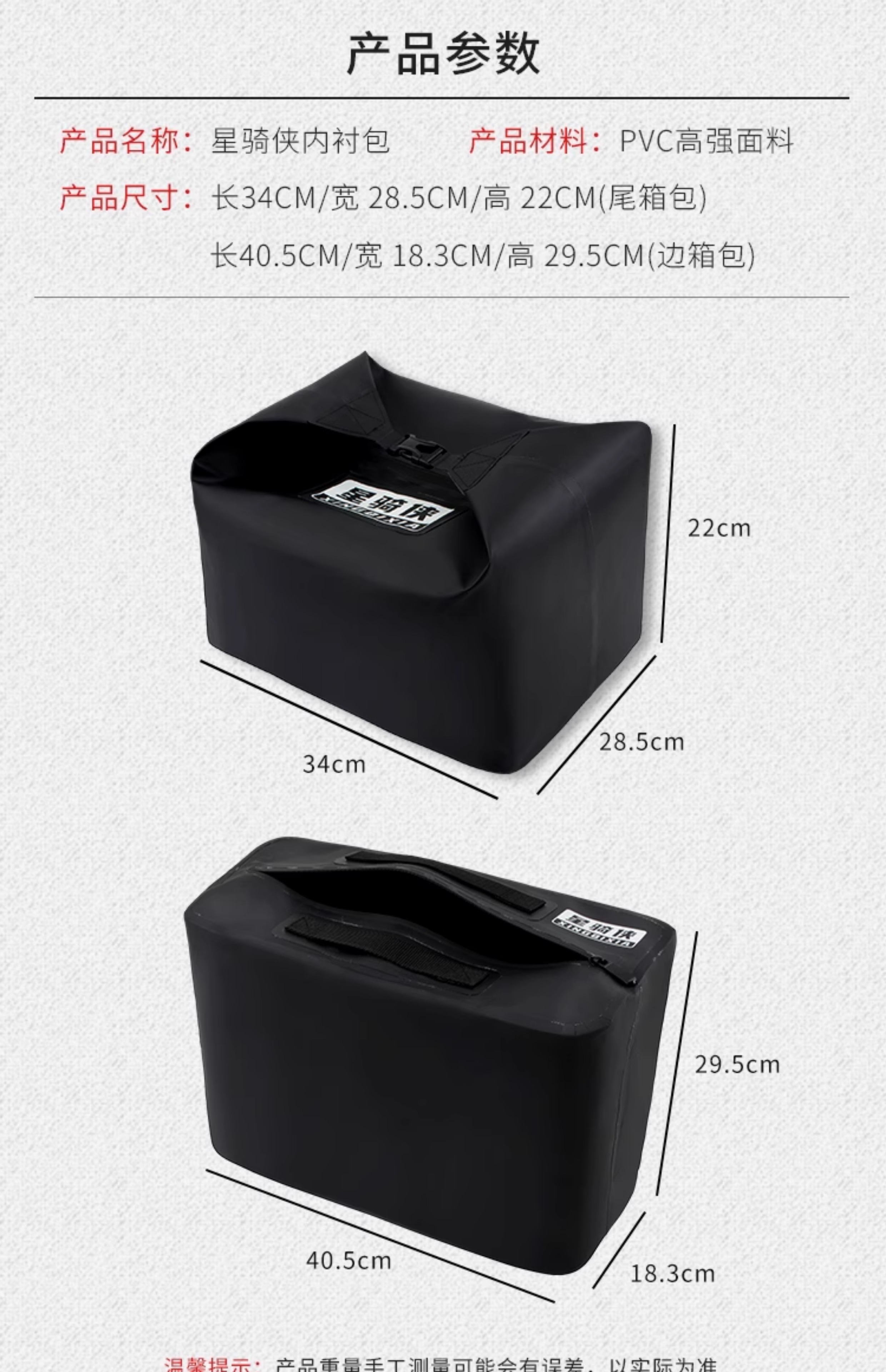 Star Rider 36L Motorcycle Tail Box Lining 45L Inner Cushion 65 Three Boxes Liner 55L Aluminum Alloy Trunk Bushing