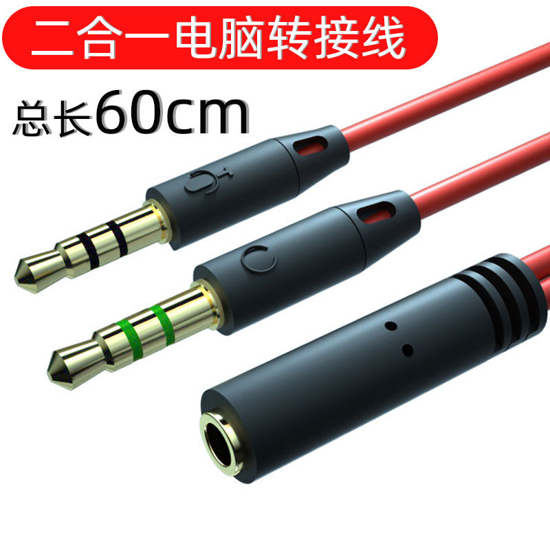 Computer splitter cable, one-to-two splitter cable, dual-port computer headset audio combo adapter, headphone adapter cable