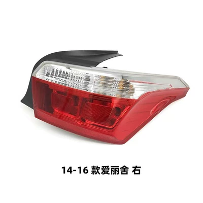 Assembly Tail Light Cover – Tail light