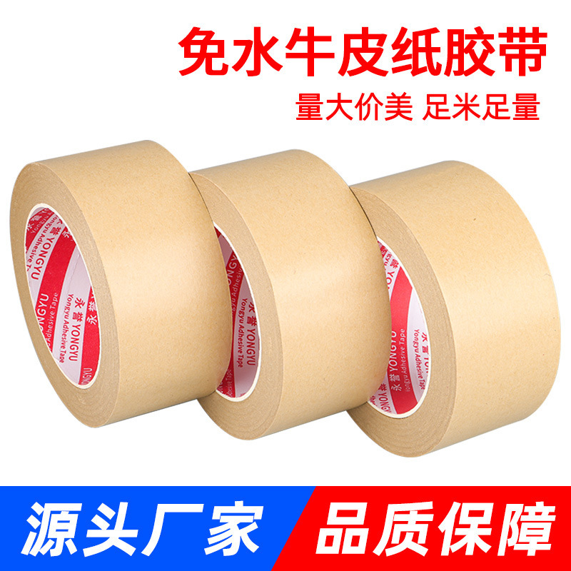 Kraft paper tape water-free self-adhesive writable sealing box packaging masking photo frame mounting high-viscosity Kraft paper tape Kraft paper tape water-free self-adhesive writable sealing box packaging masking photo frame mounting high-viscosity Kraft paper tape