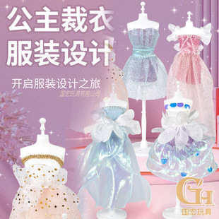 ��ͯ�ֹ�DIY���b�OӋ�����Y�����b���ǲü����k���Ů��3-6�q�Y��