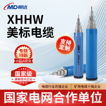 ����XHHW-2���|���˽��B���I�Æ�о��|�͟��o�u��ȼ�^�������|