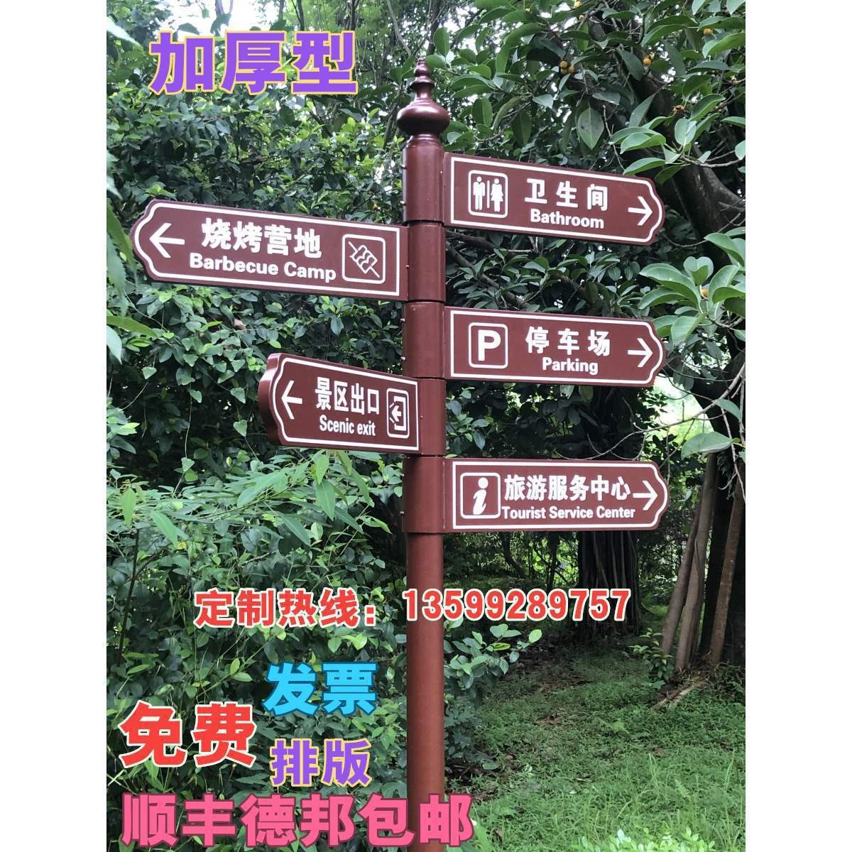 批发铁艺指示牌导视牌小区道路景区立式户外指路牌导向牌广告牌指