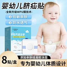 脐疝贴婴儿凸肚脐专用脐疝带新生儿疝气贴宝宝脐突出护脐带压疝包