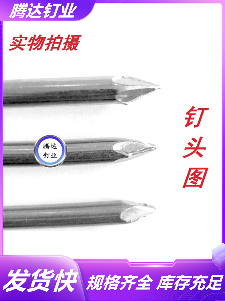 ♔批发304不锈钢圆钉洋钉钉子0.50.8寸1寸2寸2.5寸3寸3.5寸4寸56
