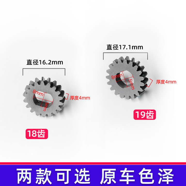 Suitable for Mercedes-Benz BMW sunroof motor gear Audi Volkswagen Ford universal sunroof motor gear