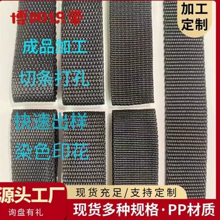 厂家批发黑色加厚平纹丙纶朱文带人字纹包边带箱包带双径坑纹织带