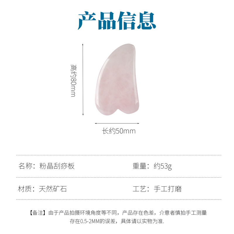 天然粉水晶刮痧板水晶原石矿石工艺品创意礼品宝石疗愈石按摩美容|undefined