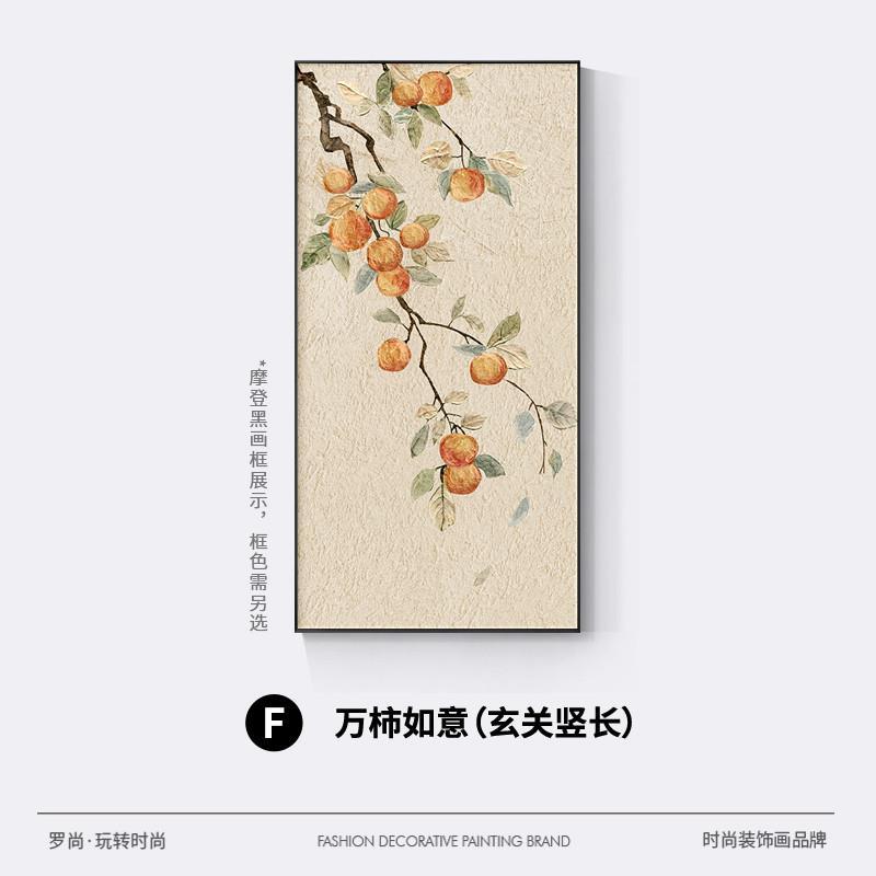 9匹の魚の絵、玄関ホールの装飾画、柿柿如意廊下通路壁画、新しい中国風のリビングルームの背景壁掛け絵画|undefined
