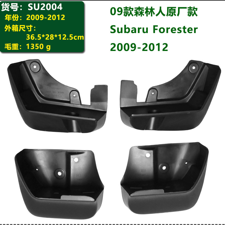 In-Stock 09 13-18 Subaru Forester Car Parts Subaru Forester Mud Flaps