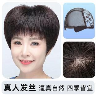 Middle-aged and elderly full hair set fashion age-reducing short straight hair light breathable real hair mother head set whole top wig set wholesale