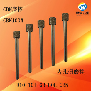 �|ݸ��������D10-6B��ĥ��40-68�ȴ�������ĥ��CBNĥ�^