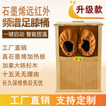 工厂批发石墨烯远全息能量养生桶家足浴桶远红外频谱汗蒸桶足疗桶