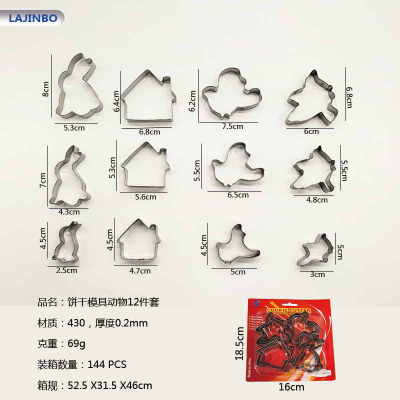 小動物12点セットステンレスアニメクッキー金型焙煎用品DIYクッキーウサギ小鳥型カット|undefined