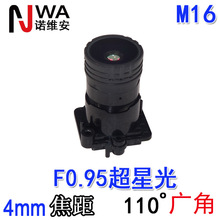 F0.95超低照度M16高清镜头4mm焦距大通光孔径夜视超星光安防监控