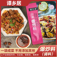 谭乡居川湘爆炒料炒菜调味料100g炒粉爆炒海鲜腰花大虾餐饮调味料