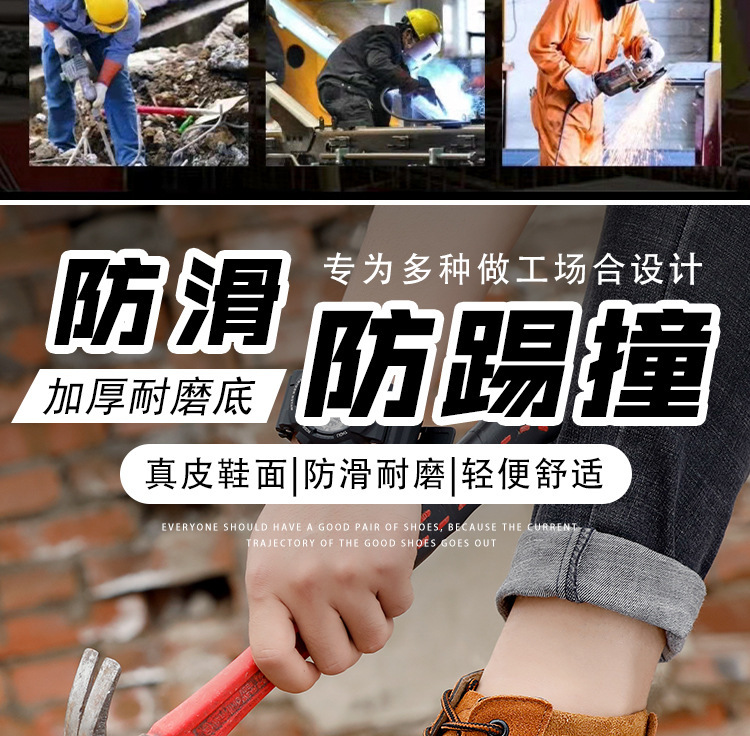 底高帮三款劳保鞋_03