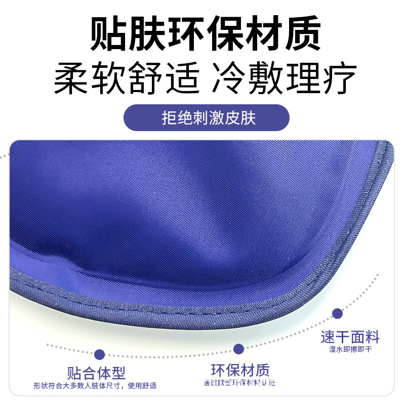 膝保護医療用氷嚢温度を下げて腫れを解消します。膝の関節を縛ります。|undefined