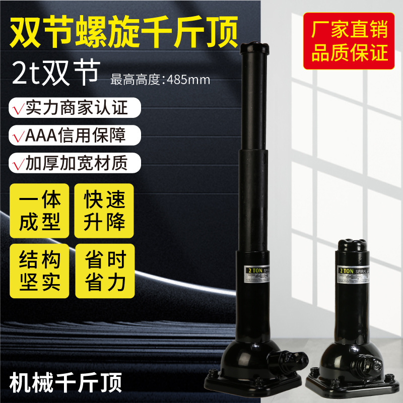 立式塔式螺旋千斤顶批发 2吨非液压手摇机械加长可横向倒立千金顶