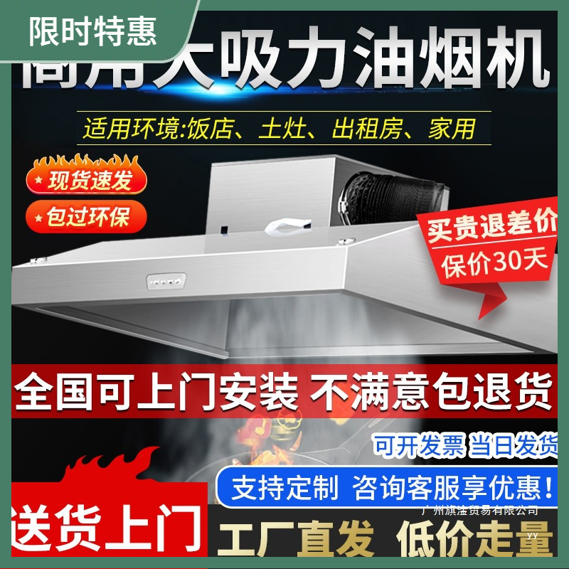 抽油烟机商用净化器一体机小型饭店农村土灶直排大吸力排烟罩