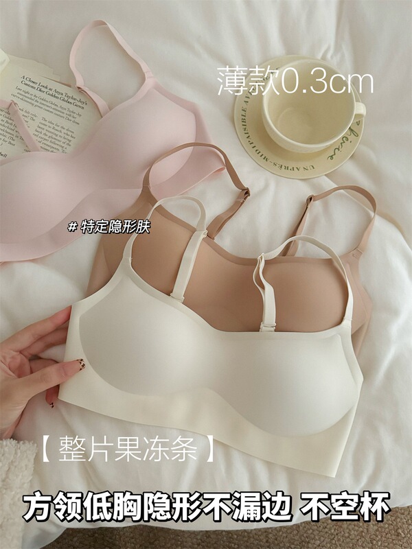 Invisible Slimming Seamless Bra for Women, Thin Style, Minimizes Large Bust, Gathers and Lifts with Jelly Strips, Square Neck Bra Invisible Slimming Seamless Bra for Women, Thin Style, Minimizes Large Bust, Gathers and Lifts with Jelly Strips, Square Neck Bra