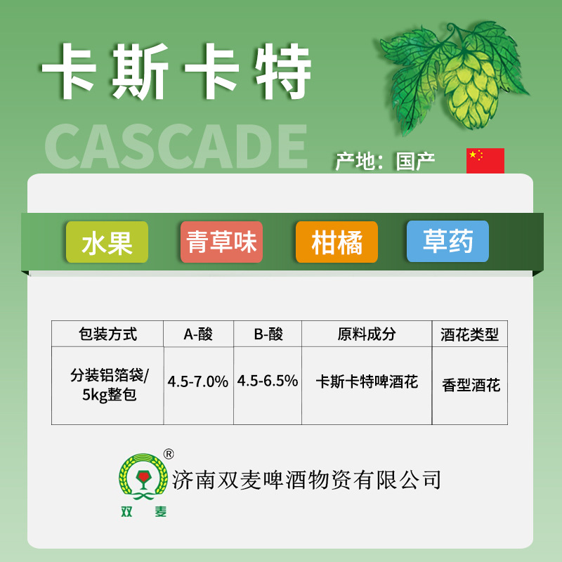国产马革努门啤酒花精酿家酿啤酒苦花国产优质啤酒花颗粒1kg