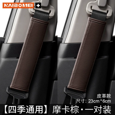 Suitable for Bmw Seat belt shoulder pad - no-logo-leather-mocha-brown-shoulder-pads-23cm-pair